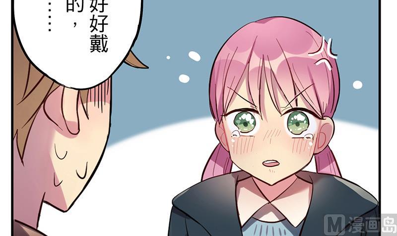 《蔷薇恋语》第1话 命运的再遇 第18页