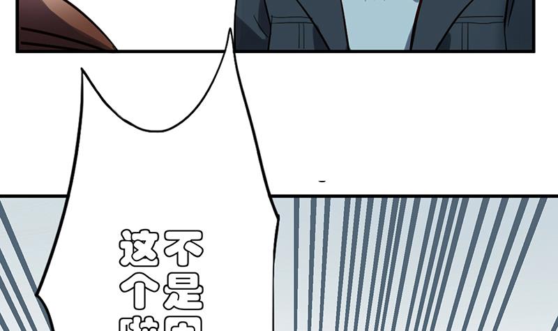 《蔷薇恋语》第1话 命运的再遇 第19页