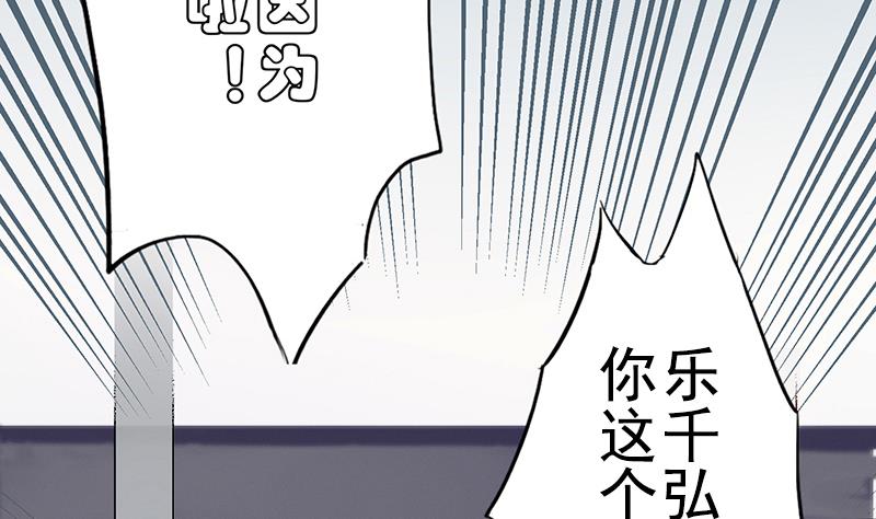 《蔷薇恋语》第1话 命运的再遇 第20页
