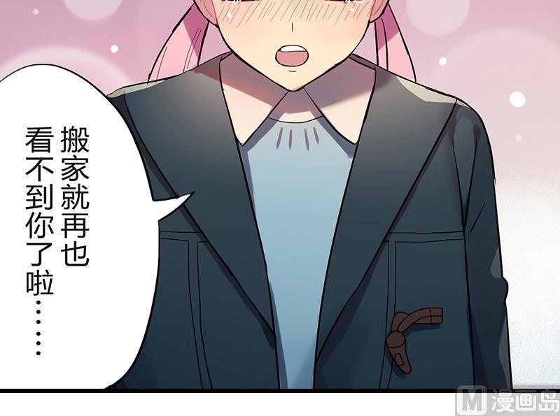 《蔷薇恋语》第1话 命运的再遇 第24页