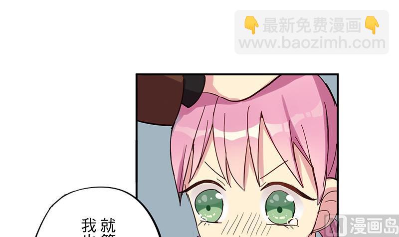 《蔷薇恋语》第1话 命运的再遇 第27页
