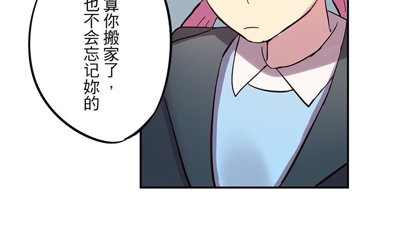 《蔷薇恋语》第1话 命运的再遇 第28页