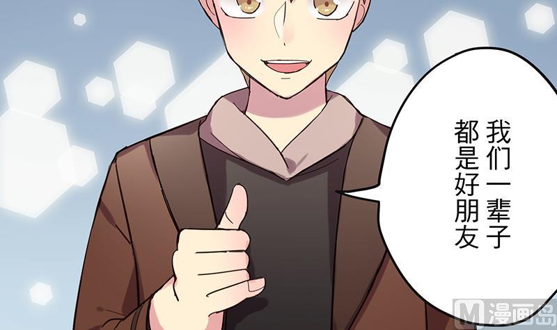 《蔷薇恋语》第1话 命运的再遇 第30页
