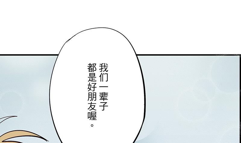 《蔷薇恋语》第1话 命运的再遇 第34页