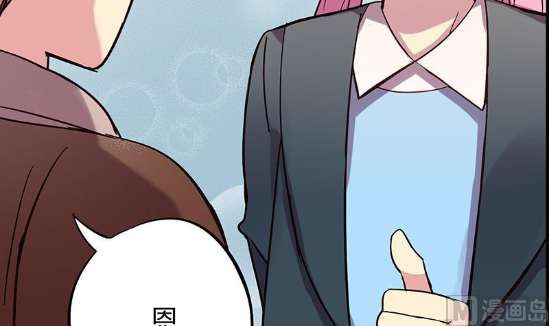 《蔷薇恋语》第1话 命运的再遇 第36页