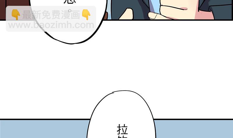 《蔷薇恋语》第1话 命运的再遇 第37页