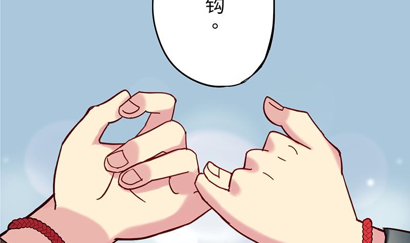 《蔷薇恋语》第1话 命运的再遇 第38页