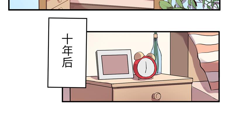 《蔷薇恋语》第1话 命运的再遇 第41页