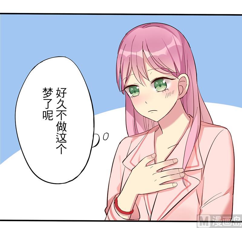 《蔷薇恋语》第1话 命运的再遇 第45页