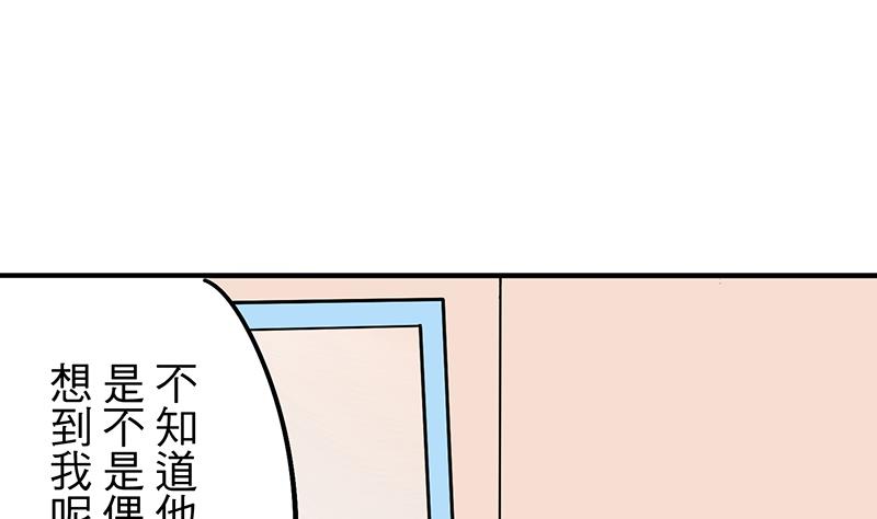 《蔷薇恋语》第1话 命运的再遇 第46页