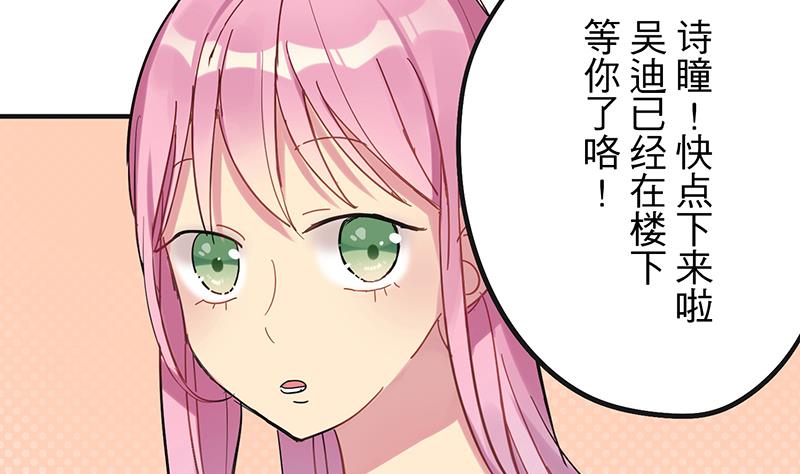 《蔷薇恋语》第1话 命运的再遇 第50页