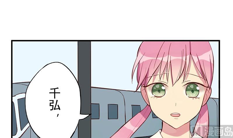 《蔷薇恋语》第1话 命运的再遇 第6页