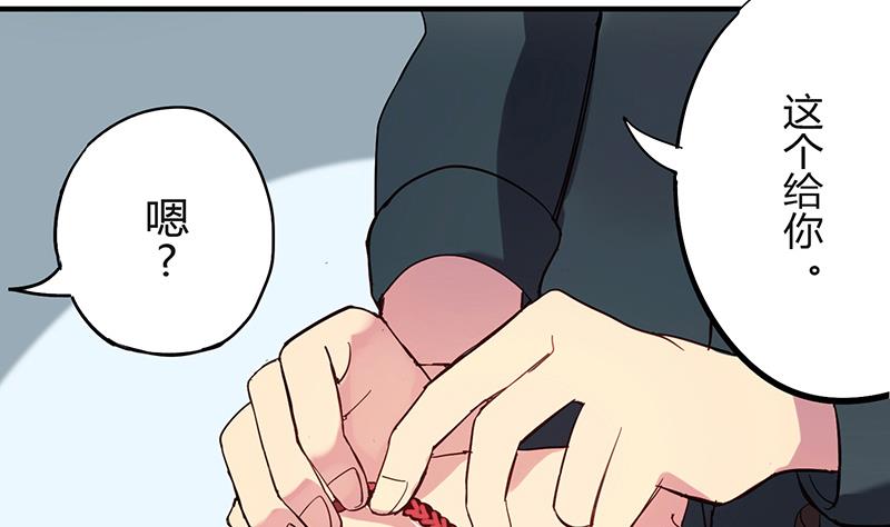 《蔷薇恋语》第1话 命运的再遇 第8页