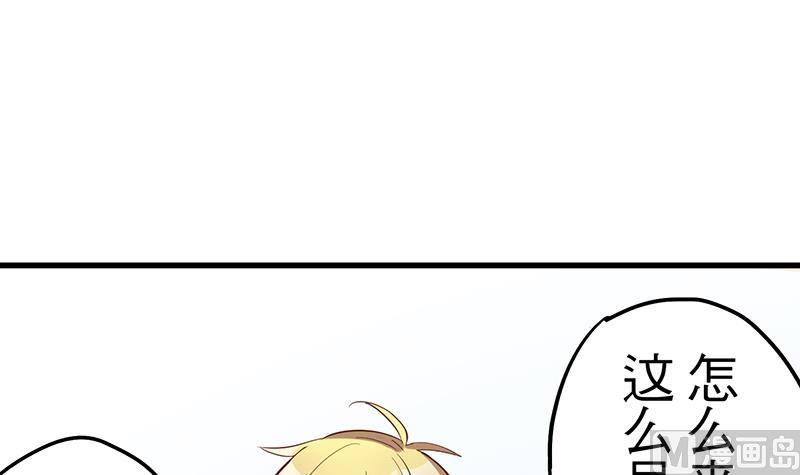 《蔷薇恋语》第6话 甜蜜的午餐 第12页