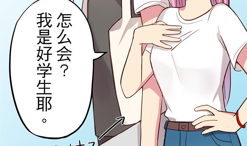 《蔷薇恋语》第6话 甜蜜的午餐 第14页