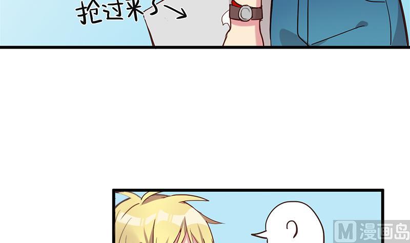 《蔷薇恋语》第6话 甜蜜的午餐 第15页