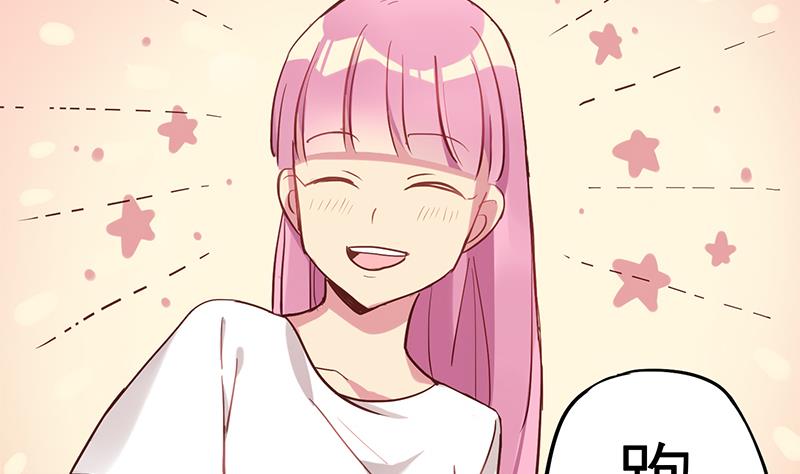 《蔷薇恋语》第6话 甜蜜的午餐 第19页