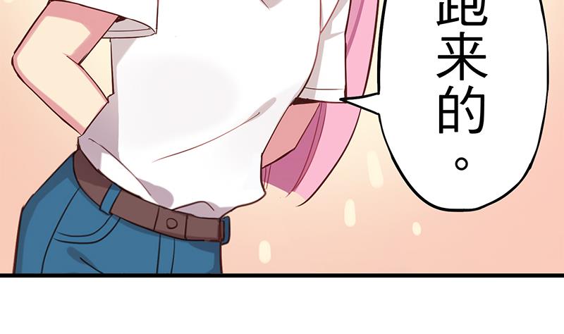 《蔷薇恋语》第6话 甜蜜的午餐 第20页