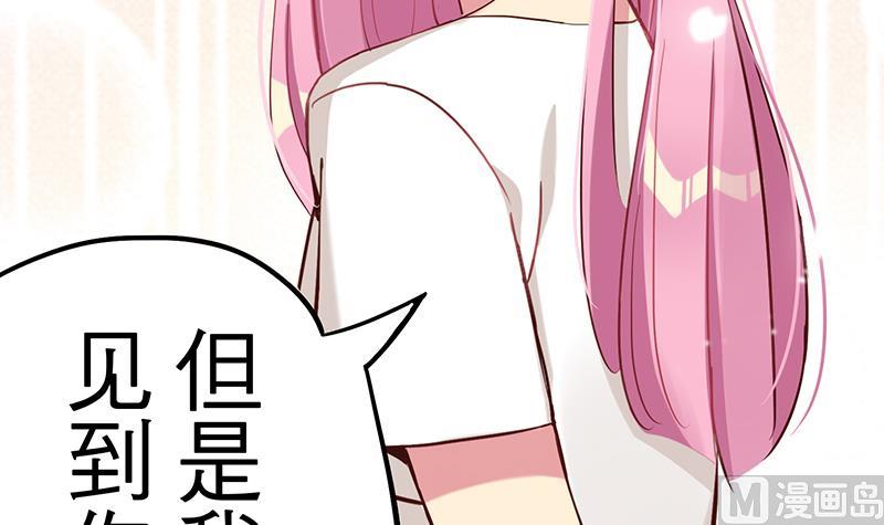 《蔷薇恋语》第6话 甜蜜的午餐 第27页