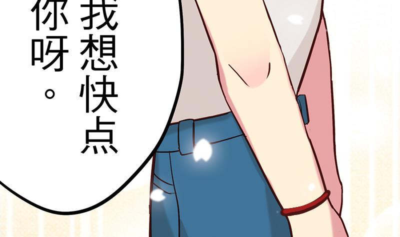 《蔷薇恋语》第6话 甜蜜的午餐 第28页