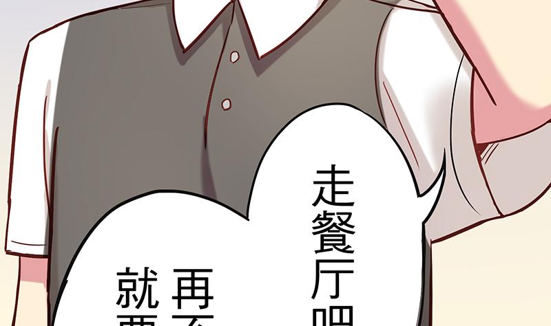 《蔷薇恋语》第6话 甜蜜的午餐 第34页