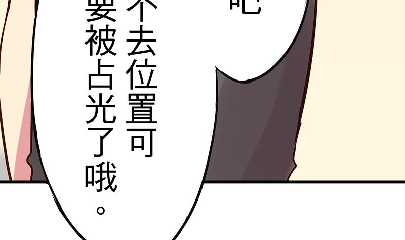 《蔷薇恋语》第6话 甜蜜的午餐 第35页