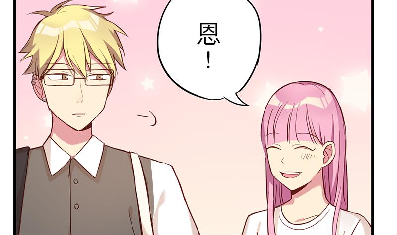 《蔷薇恋语》第6话 甜蜜的午餐 第37页