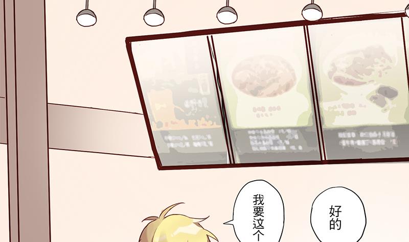 《蔷薇恋语》第6话 甜蜜的午餐 第40页