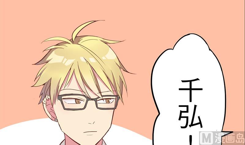 《蔷薇恋语》第6话 甜蜜的午餐 第6页