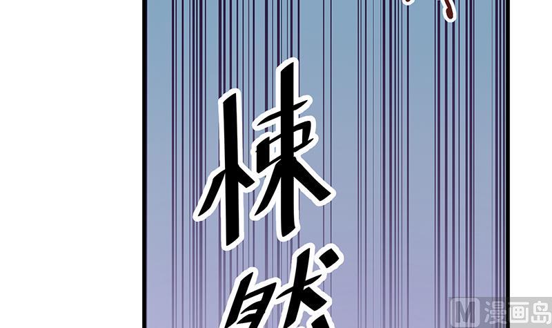 《蔷薇恋语》第7话 不安的骚乱 第18页