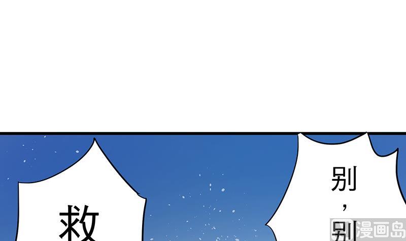 《蔷薇恋语》第7话 不安的骚乱 第21页