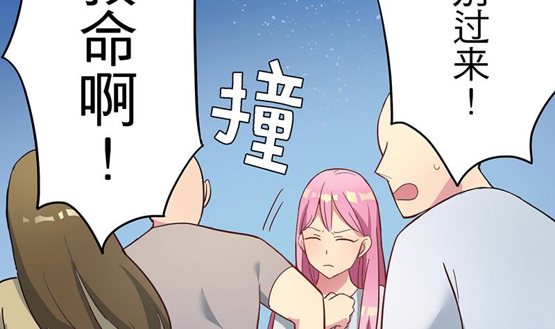 《蔷薇恋语》第7话 不安的骚乱 第22页