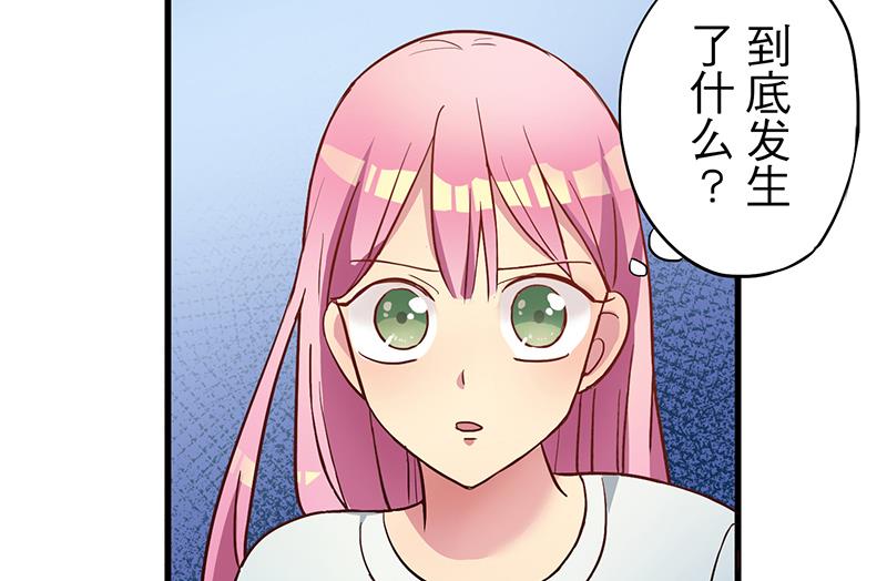 《蔷薇恋语》第7话 不安的骚乱 第25页