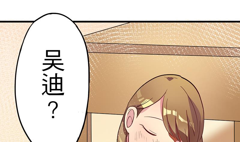 《蔷薇恋语》第7话 不安的骚乱 第28页