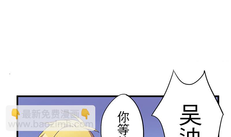 《蔷薇恋语》第7话 不安的骚乱 第31页