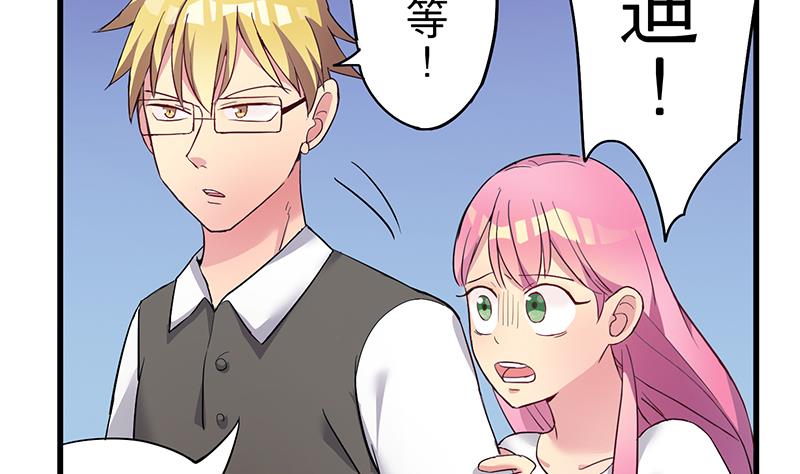 《蔷薇恋语》第7话 不安的骚乱 第32页