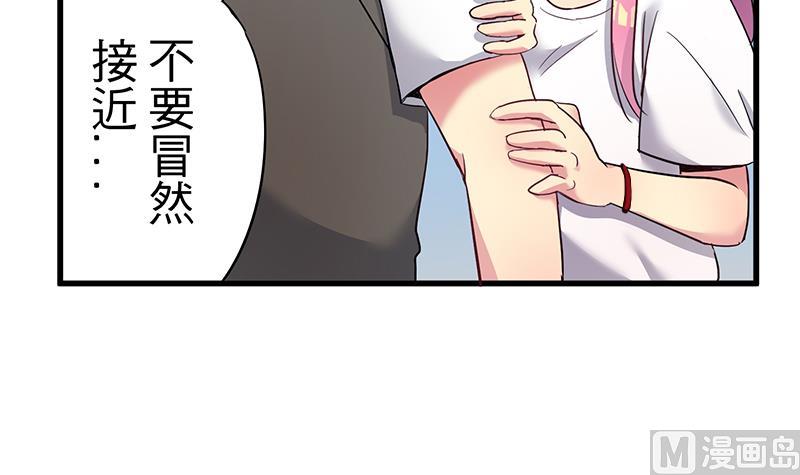 《蔷薇恋语》第7话 不安的骚乱 第33页