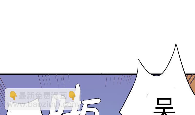 《蔷薇恋语》第7话 不安的骚乱 第34页
