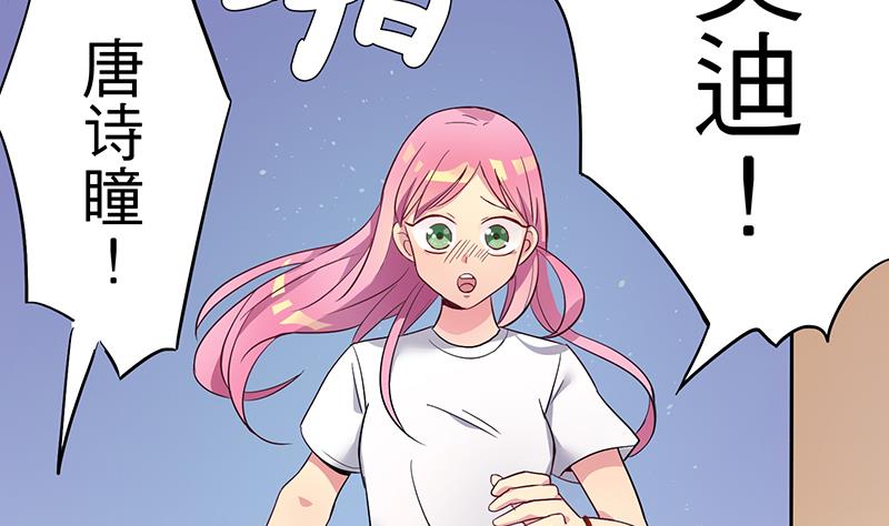 《蔷薇恋语》第7话 不安的骚乱 第35页