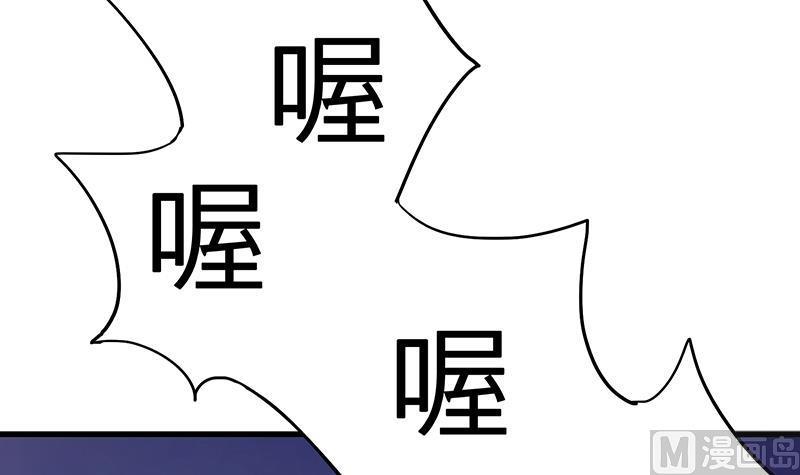 《蔷薇恋语》第7话 不安的骚乱 第39页