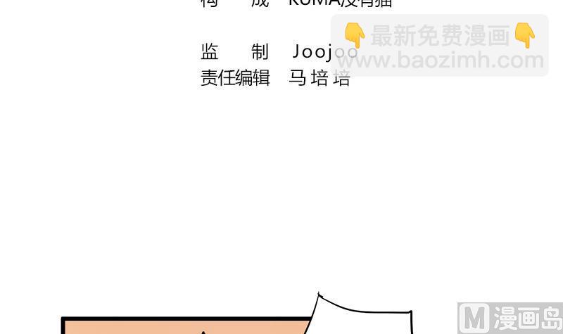 《蔷薇恋语》第7话 不安的骚乱 第3页
