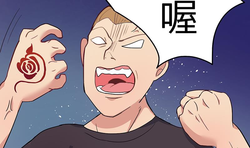 《蔷薇恋语》第7话 不安的骚乱 第40页