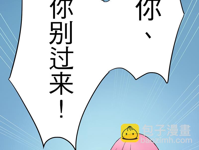 《蔷薇恋语》第7话 不安的骚乱 第46页