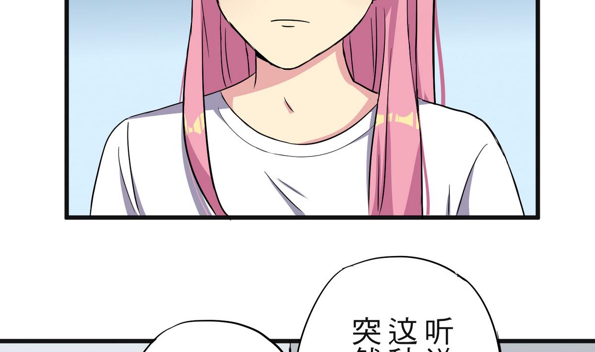 《蔷薇恋语》第8话 失衡的焦虑 第13页