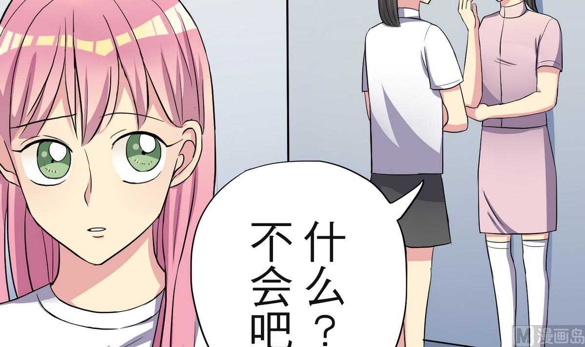 《蔷薇恋语》第8话 失衡的焦虑 第15页
