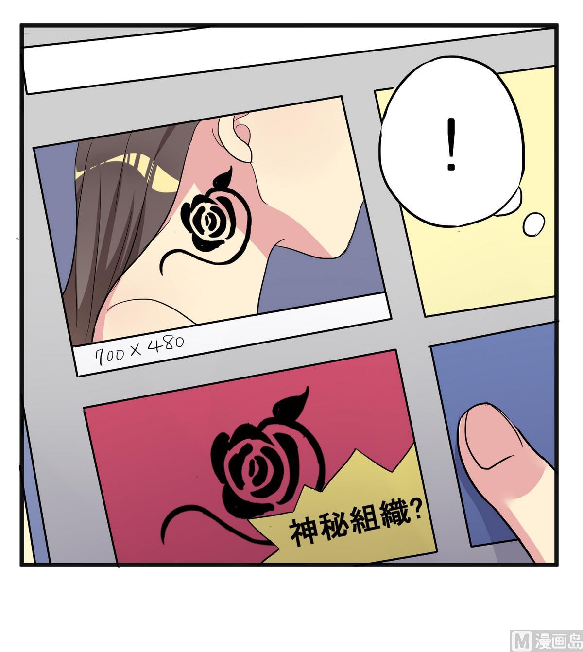 《蔷薇恋语》第8话 失衡的焦虑 第18页