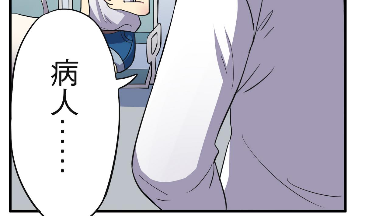 《蔷薇恋语》第8话 失衡的焦虑 第23页