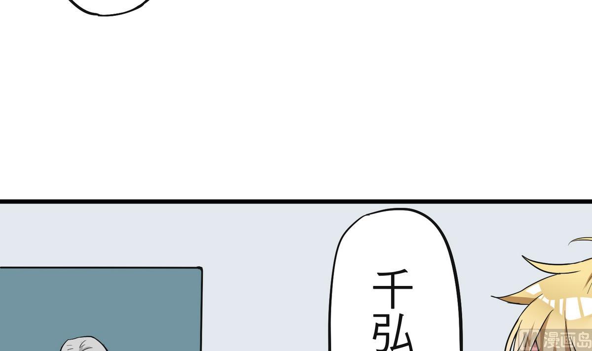 《蔷薇恋语》第8话 失衡的焦虑 第24页