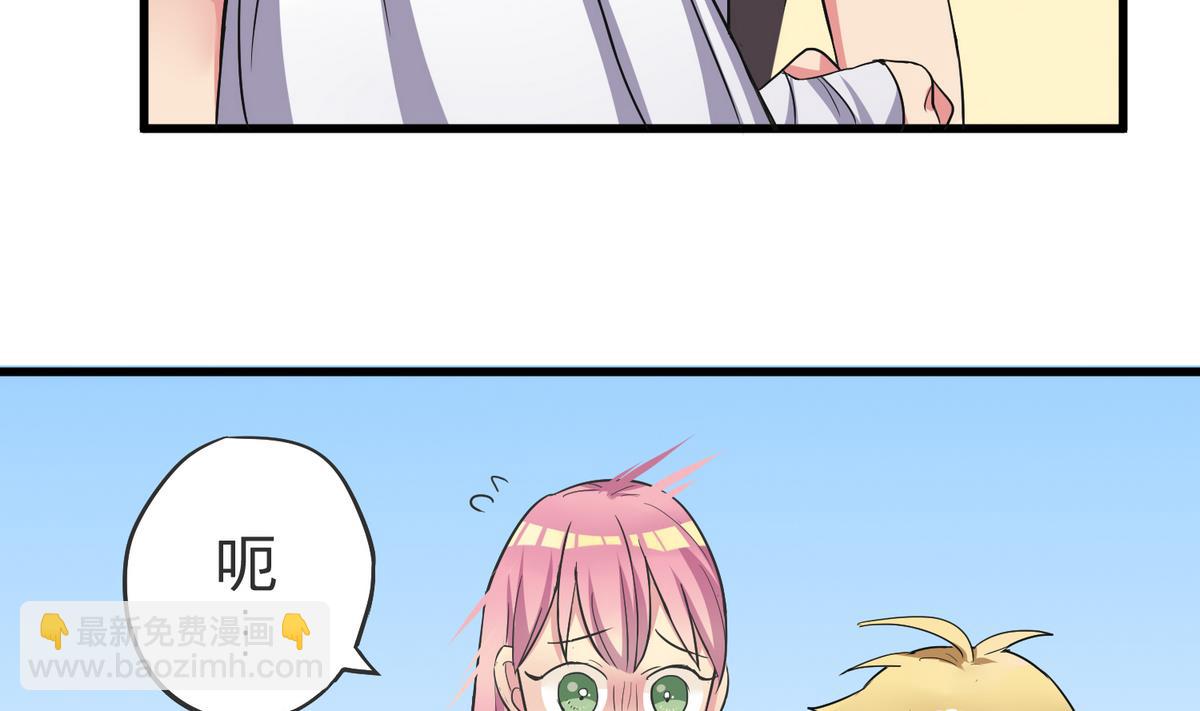 《蔷薇恋语》第8话 失衡的焦虑 第29页