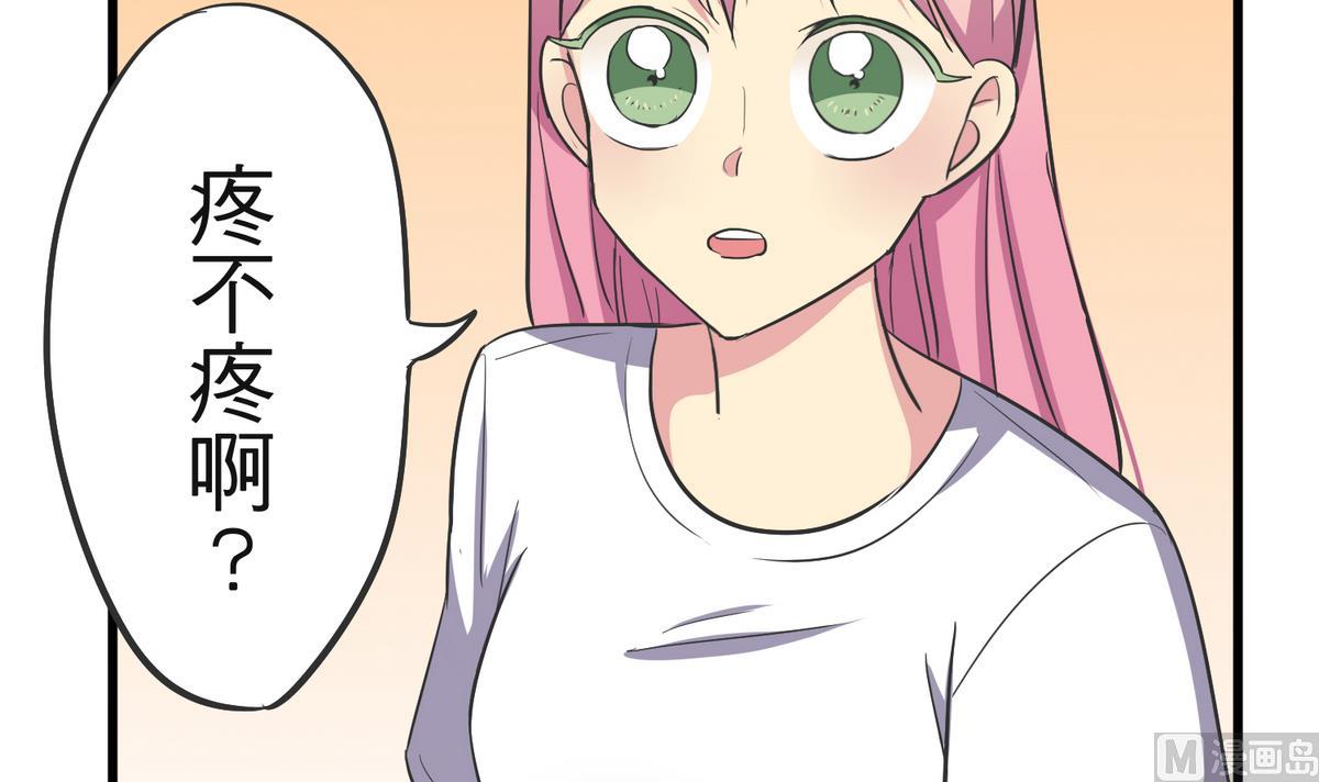 《蔷薇恋语》第8话 失衡的焦虑 第33页